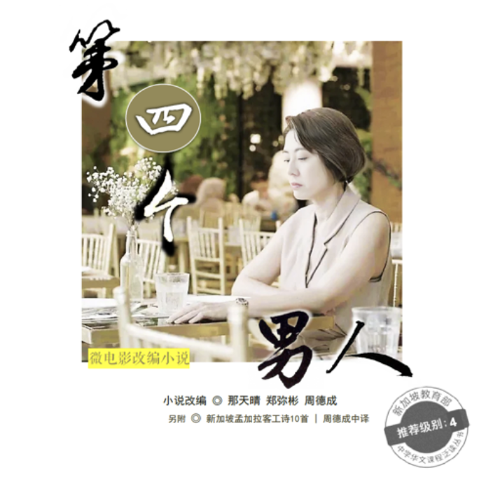Woman sitting at a cafe table with empty glasses; Chinese calligraphy and small text overlay the scene.
